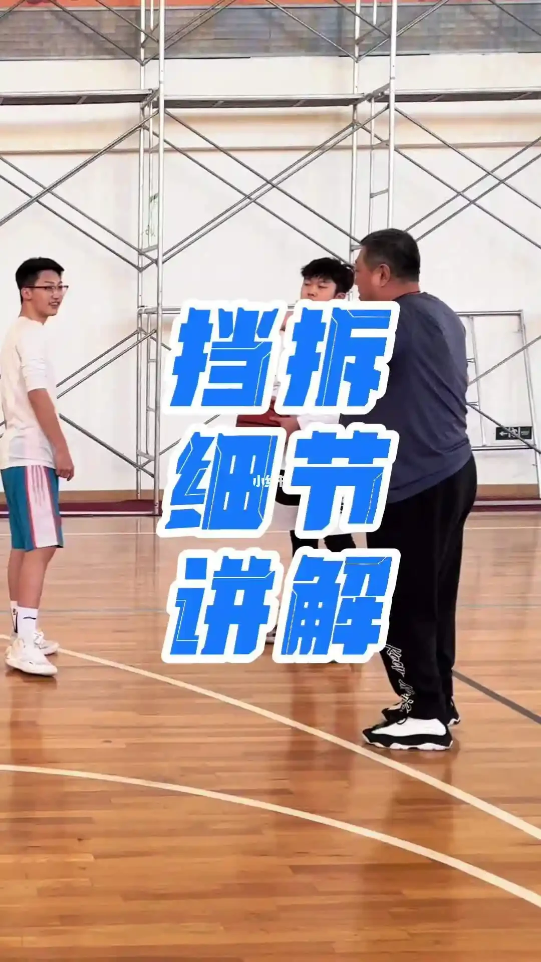 如何在快攻中合理分配场上位置?_2